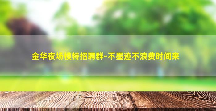 榆林KTV招聘